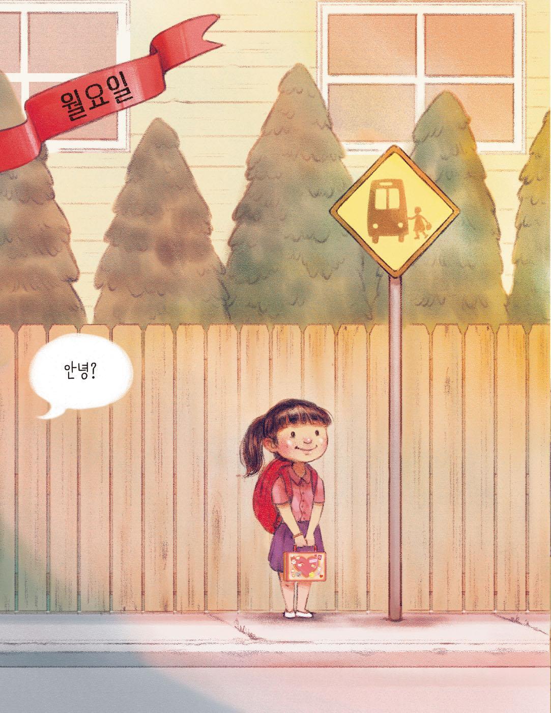 Home in a Lunchbox by Cherry Mo | Korean Edition Picture Books
