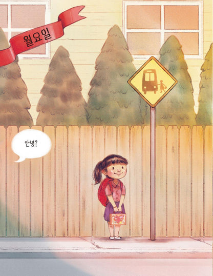 Home in a Lunchbox by Cherry Mo | Korean Edition Picture Books
