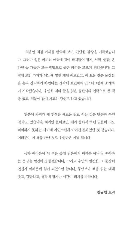 Japanese Copywriting Handbook: FAMILY IS A TROUBLESOME HAPPINESS, Korean