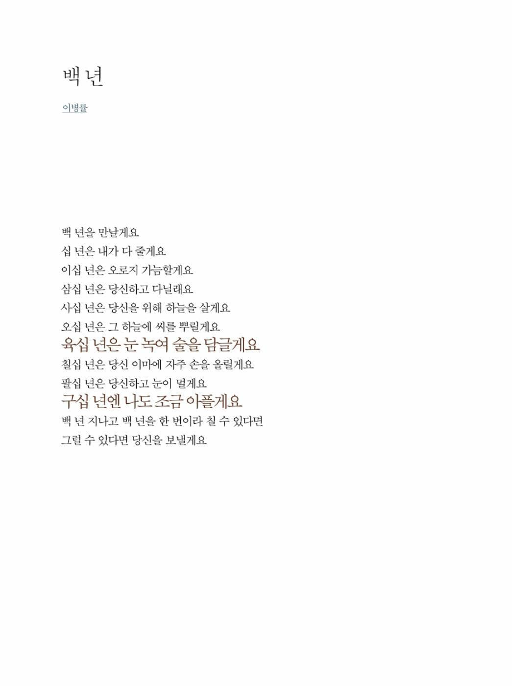 Maybe stars take your grief Vol 1, Korean Drama Goblin Gong yoo Dokkaebi