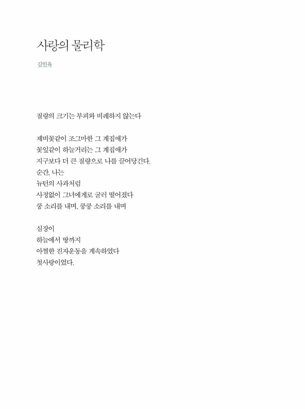 Maybe stars take your grief Vol 1, Korean Drama Goblin Gong yoo Dokkaebi