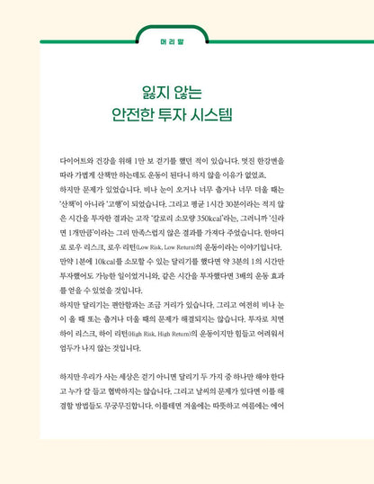 Blindly following dollar investment (korean book)