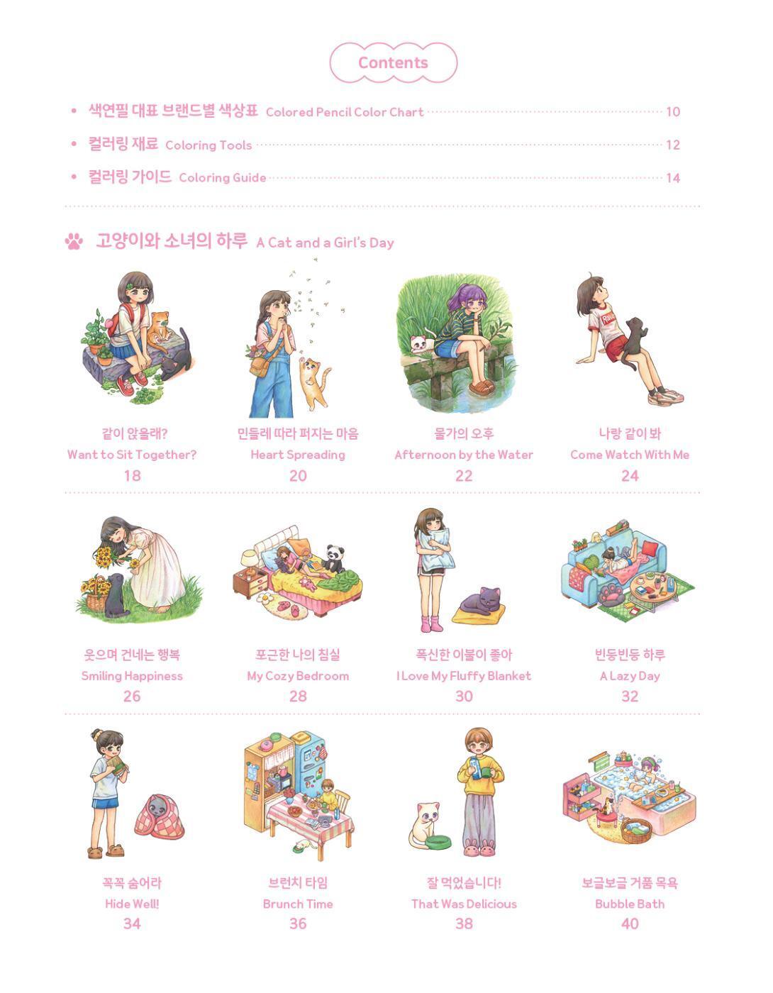 Rowon’s Cat and Girl's Day Coloring Book - Korean Illustration
