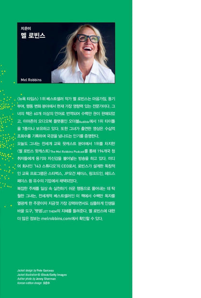 The Let Them Theory Book by Mel Robbins Korean Edition