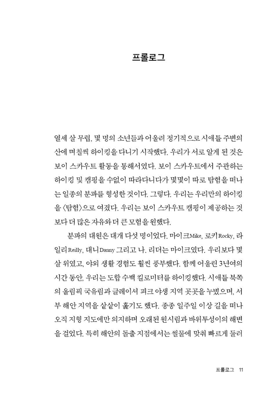 Source Code by Bill Gates | Korean Edition