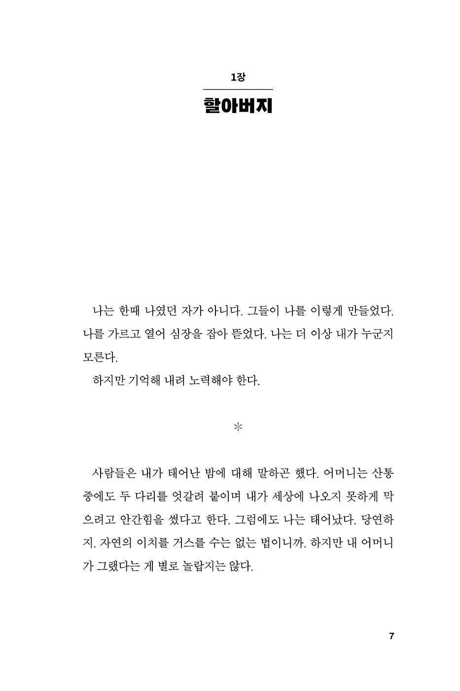 The Hundred Thousand Kingdoms Novel by N. K. Jemisin Korean Edition