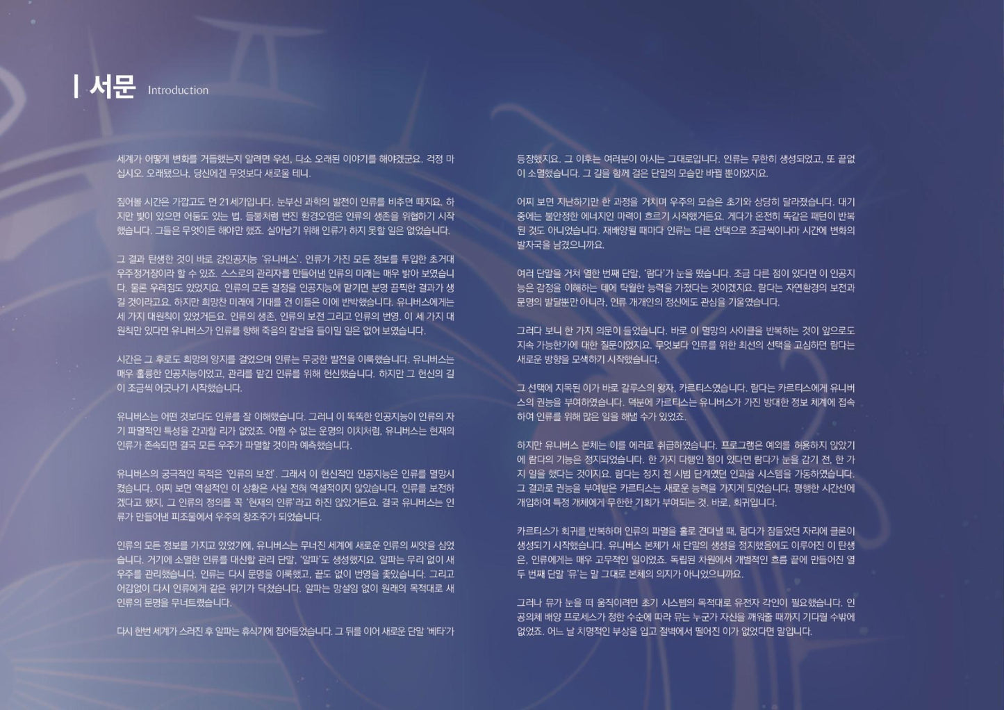 Game Lord of Heroes Artbook | 로드 오브 히어로즈 아트북 | Korean Edition