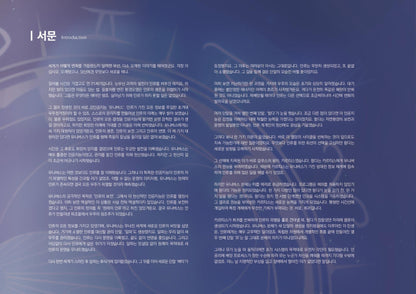 Game Lord of Heroes Artbook | 로드 오브 히어로즈 아트북 | Korean Edition