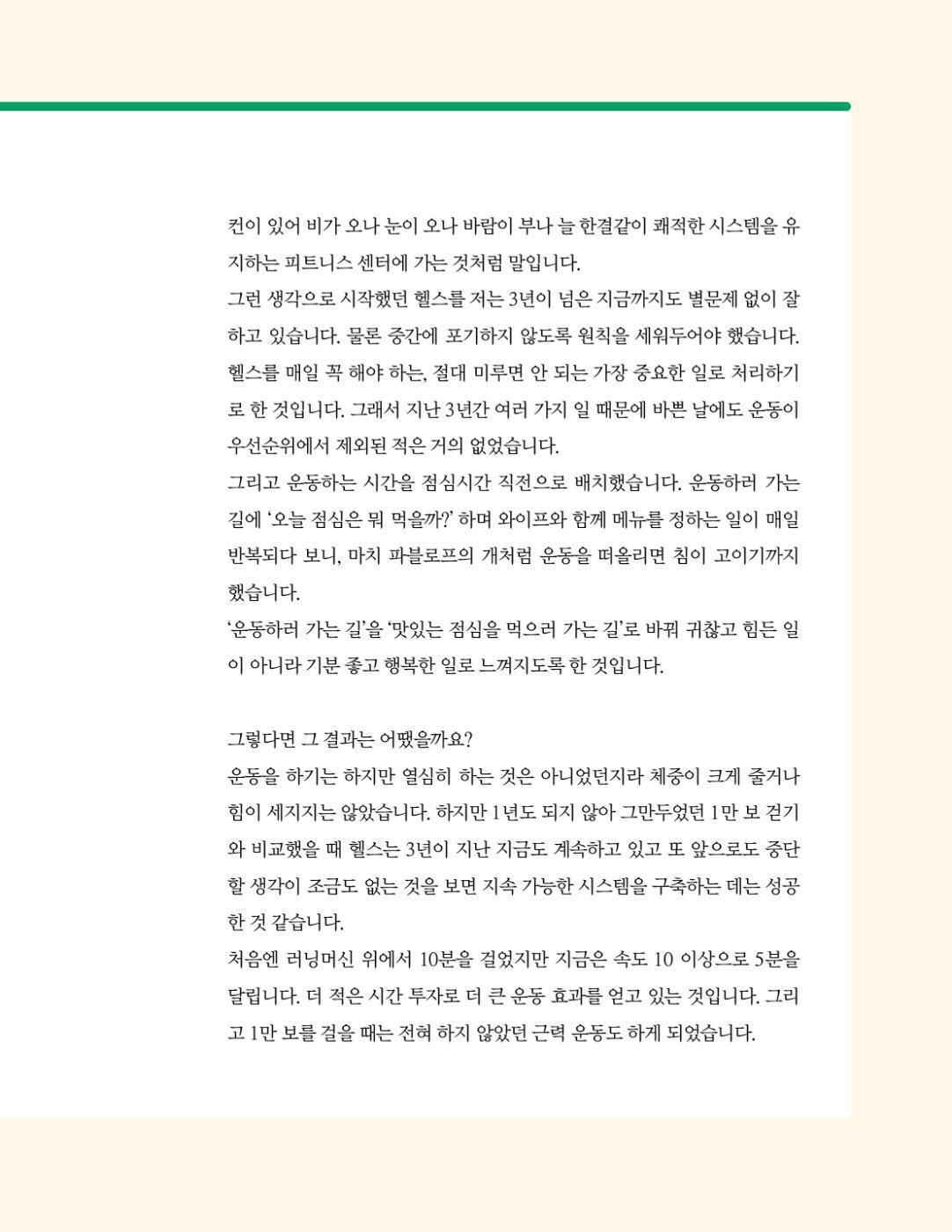Blindly following dollar investment (korean book)