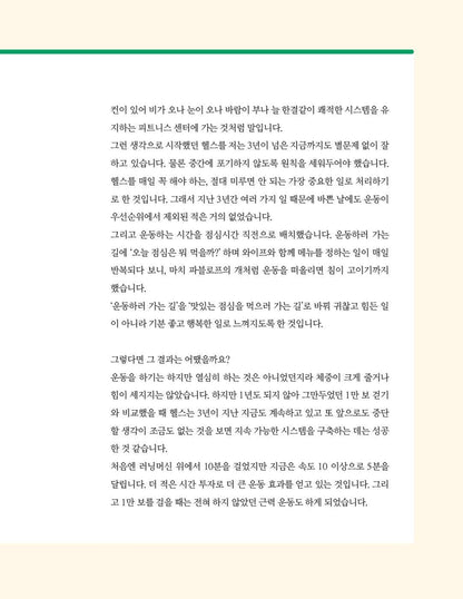 Blindly following dollar investment (korean book)