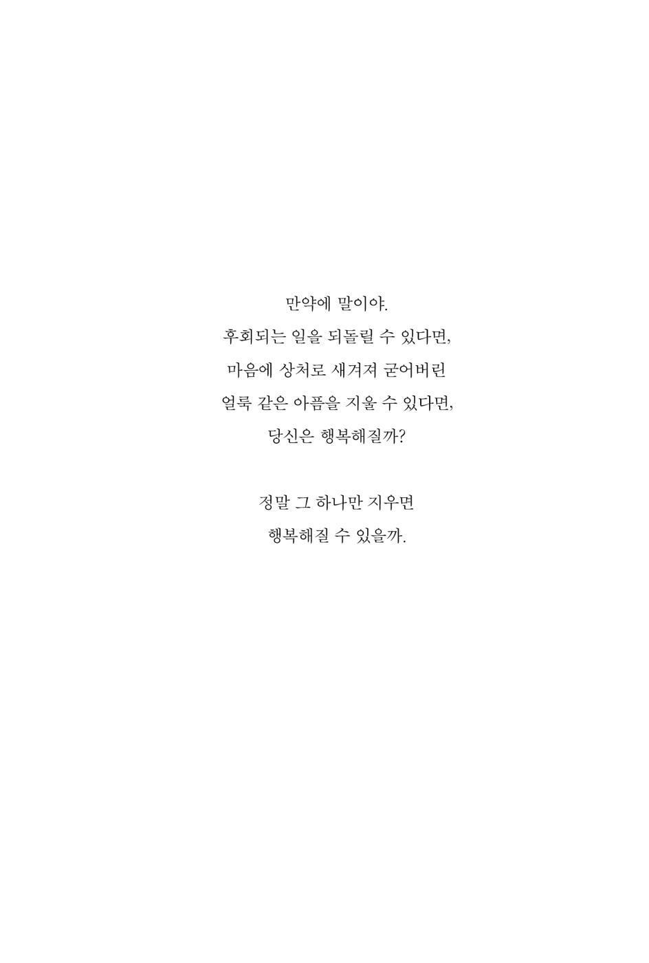 Marigold Mind Laundry by Yun Jung Eun, Korean, 메리골드 마음 세탁소, 윤정은
