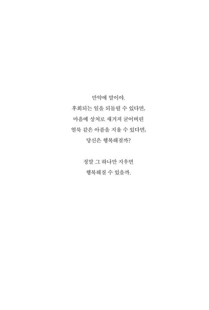 Marigold Mind Laundry by Yun Jung Eun, Korean, 메리골드 마음 세탁소, 윤정은