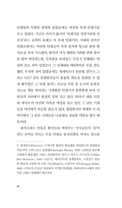 Illusions perdues Vol. 1 by Honoré de Balzac | Korean Edition