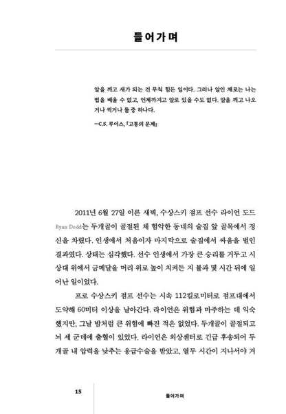Inner Excellence by Jim Murphy | Korean Edition