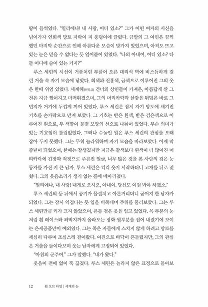 The Wheel of Time Novel 1-3 Set by Robert Jordan, Korean, 휠 오브 타임 1-3 세트, 로버트 조던