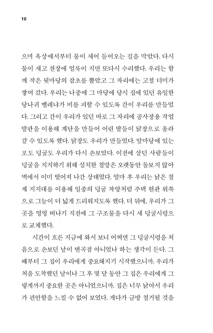 Elogio De Las Manos by Jesús Carrasco | Korean Edition