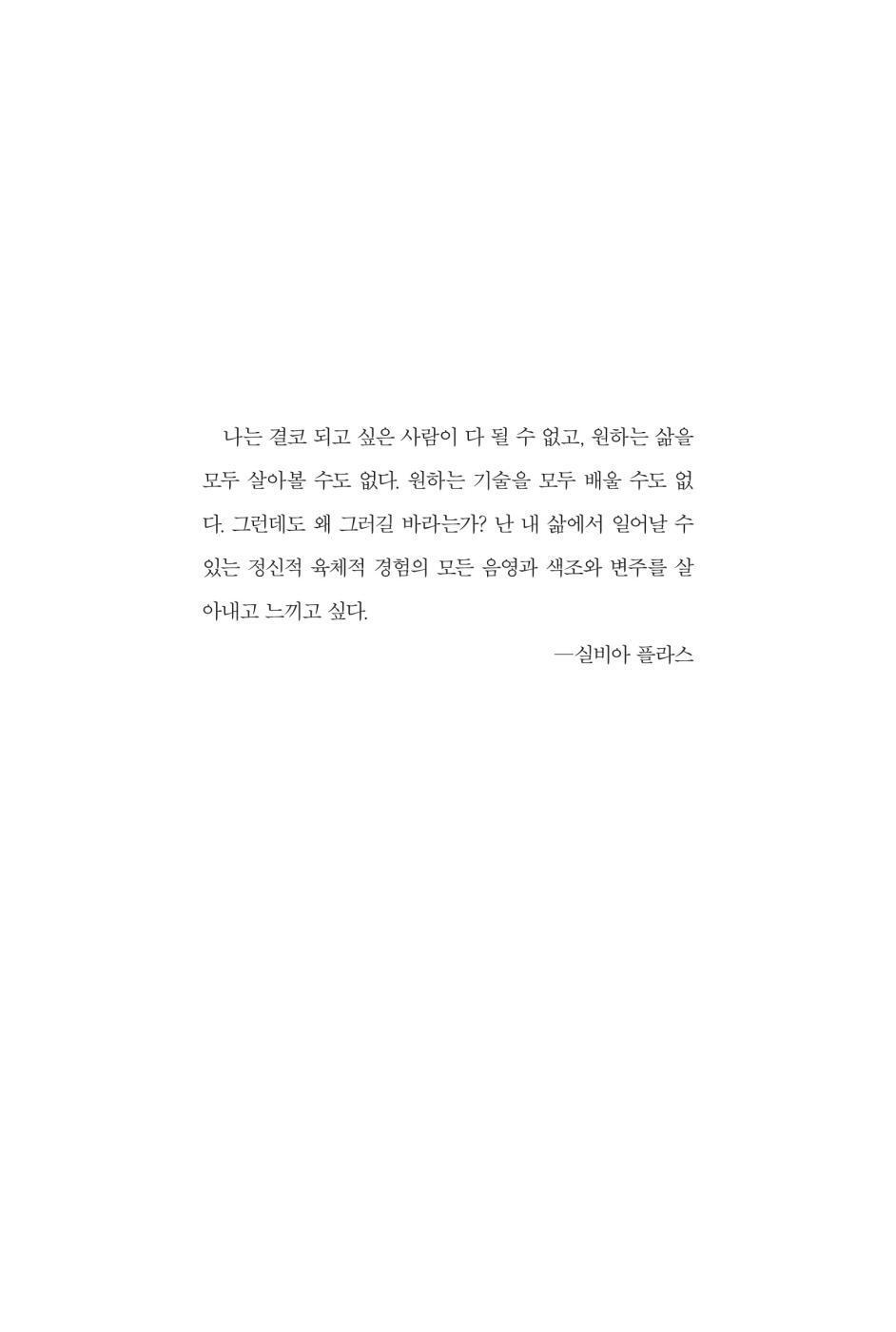 The Midnight Library Novel by Matt Haig Korean Edition