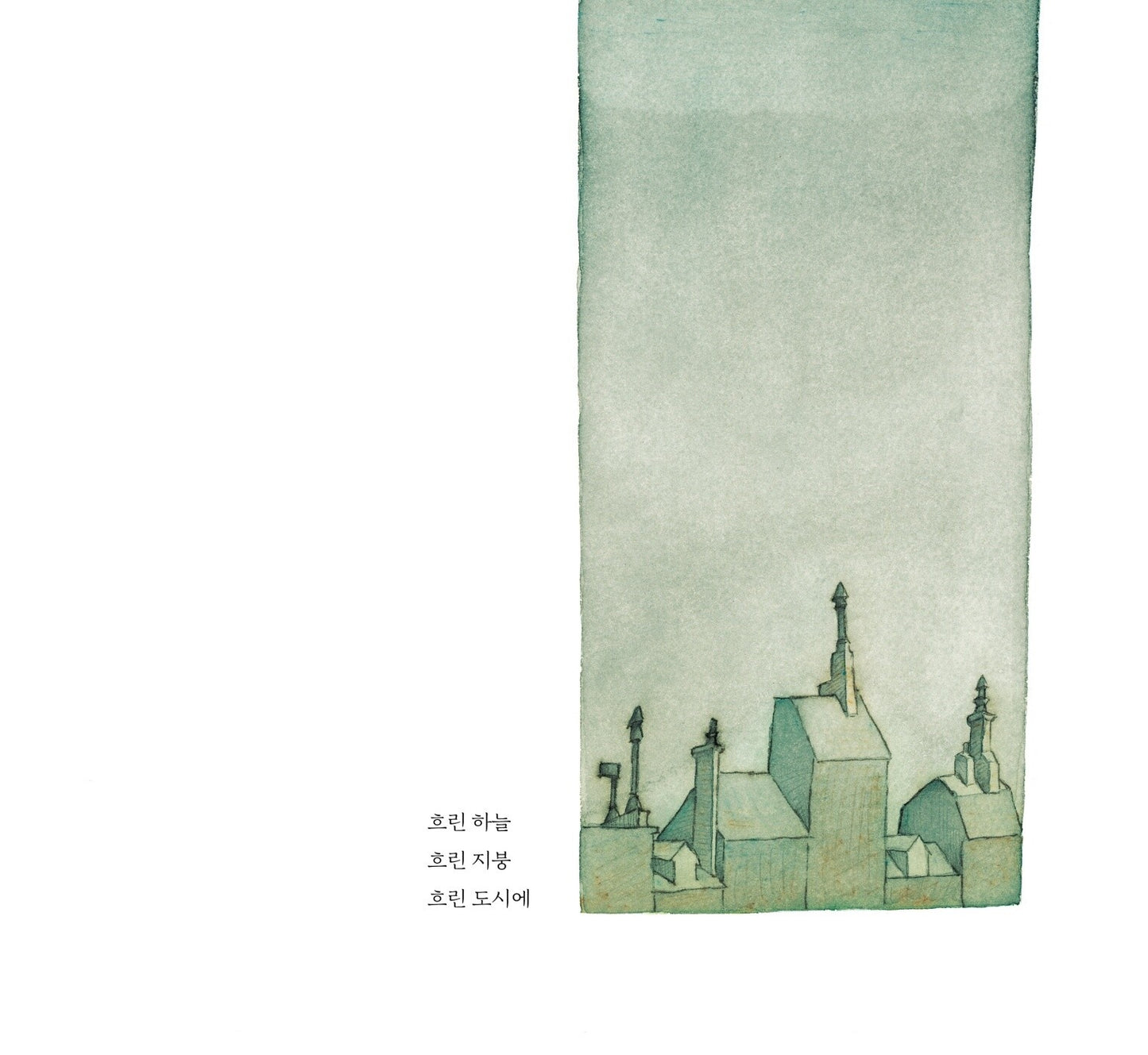Snow Book by Uri Shulevitz | Korean Edition Picture Books