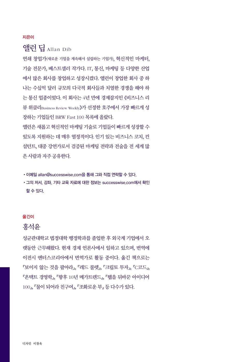 The 1-Page Marketing Plan by Allan Dib Korean Edition