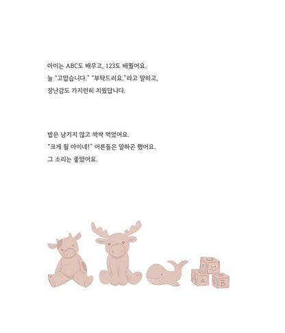 Big by Vashti Harrison | Korean Edition Picture Books