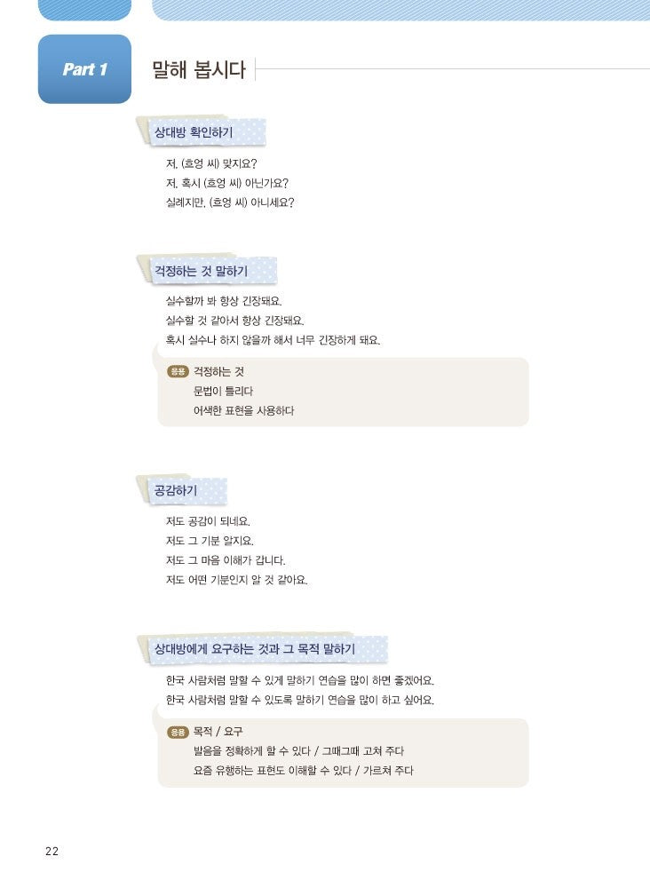 Ewha Korean 3-1