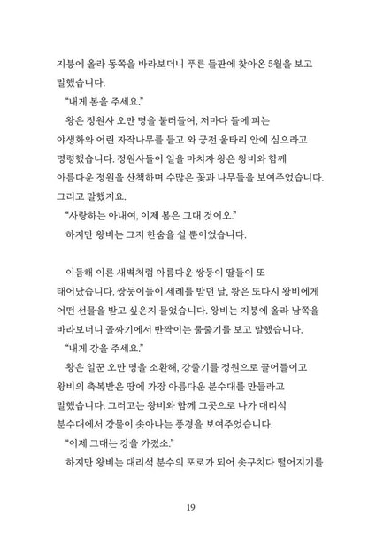 The Little Bookroom Book by Eleanor Farjeon Korean Edition