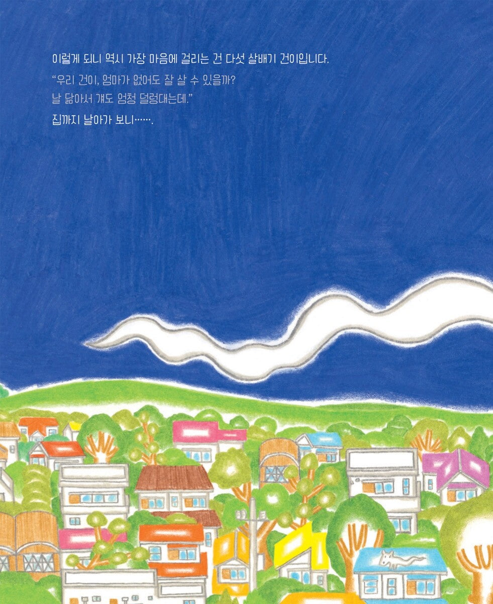 Mom became a ghost! Picture Books by Nobumi Korean Edition
