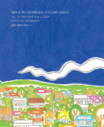 Mom became a ghost! Picture Books by Nobumi Korean Edition