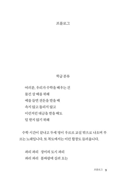 Forget Me Not by Nobuko Yoshiya | Korean Edition | わすれなぐさ