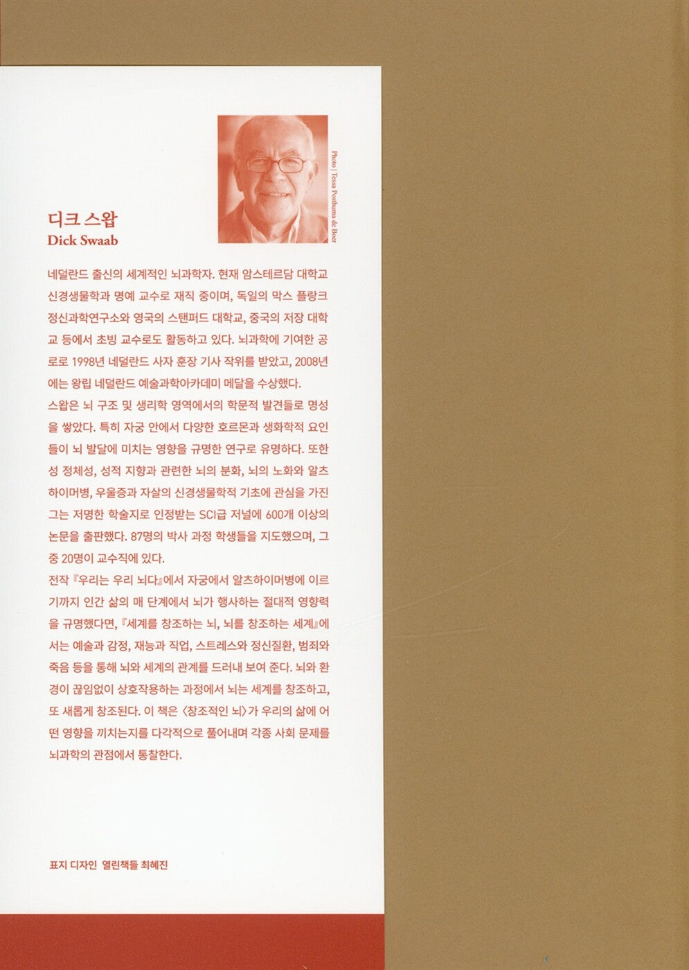 Ons creatieve brein by Dick Swaab | Korean Edition