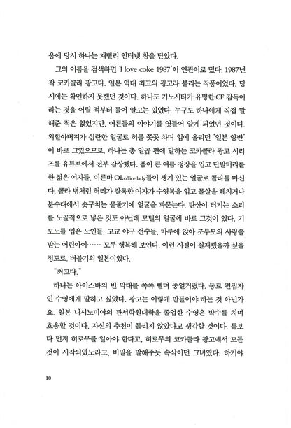 Wives' School - 아내들의 학교, Park Min-jeong (Korean Novel)