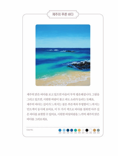 My Sweet Oil Pastels by Goldson Drawing the scenery Korean Edition
