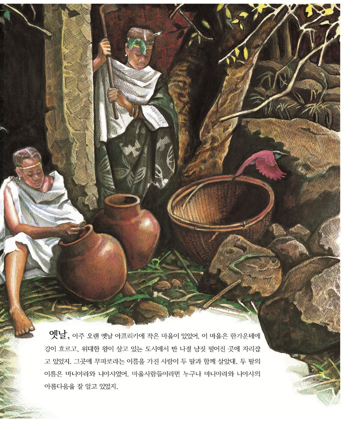 Mufaro's Beautiful Daughters by John Steptoe | Korean Edition Picture Books