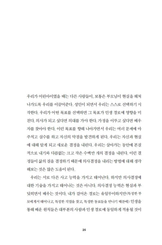 Principles Book by Ray Dalio Korean Edition