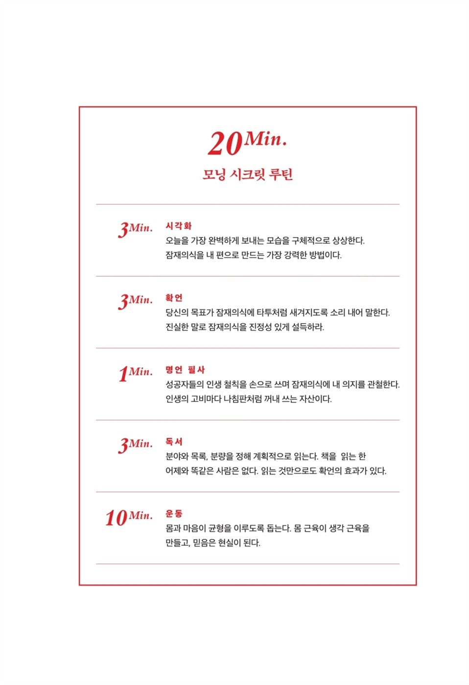 The miracle of a 100-day morning habit by Kelly Choi | Korean Edition