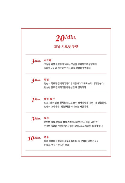 The miracle of a 100-day morning habit by Kelly Choi | Korean Edition
