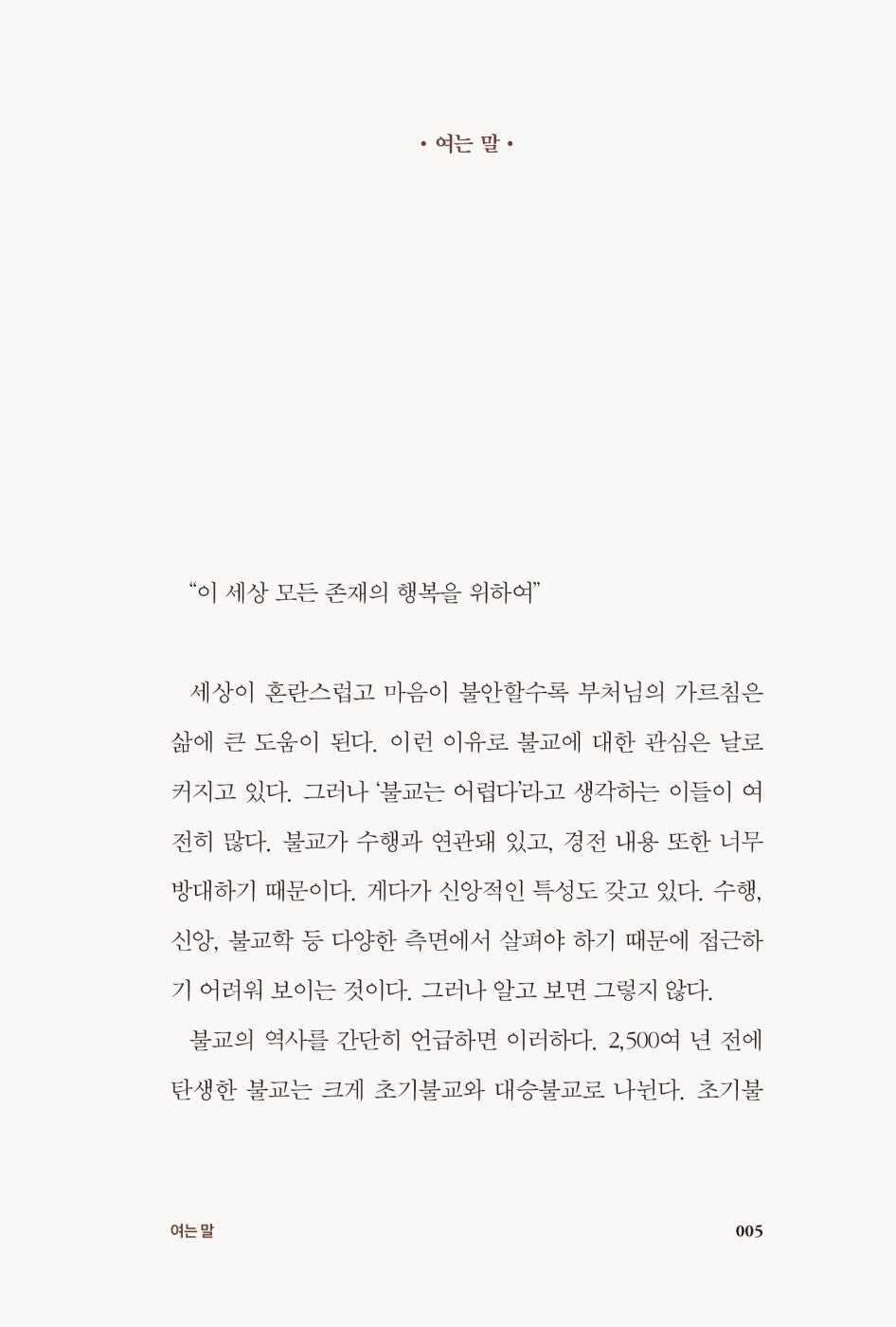 Dharma Sutra Mind Study by Jeong Un Korean Edition