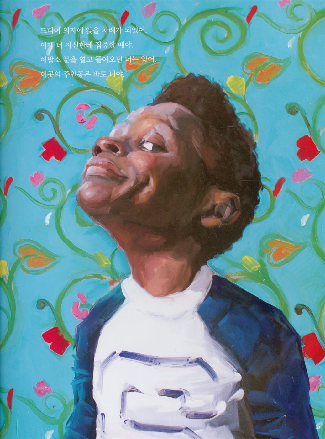 Crown by Derrick Barnes | Korean Edition Children's Book