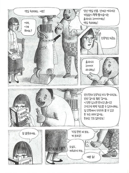Flora and Ulysses by Kate DiCamillo | Korean Children's Book