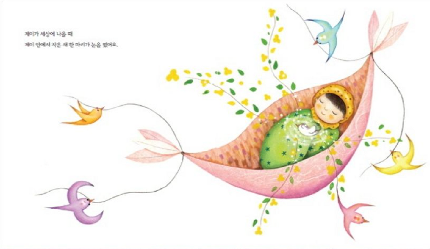 Bird of the Soul (mini book) - 영혼의 새(미니북), Lee Seung-heon (Korean Novel)