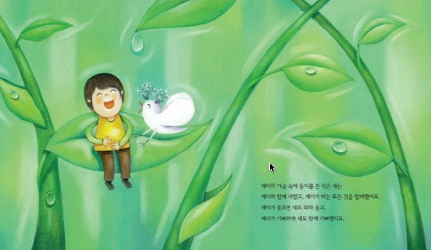 Bird of the Soul (mini book) - 영혼의 새(미니북), Lee Seung-heon (Korean Novel)