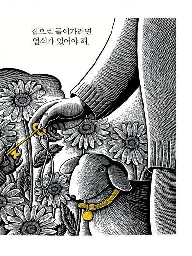 The House in the Night by Susan Marie Swanson | Korean Edition Picture Books