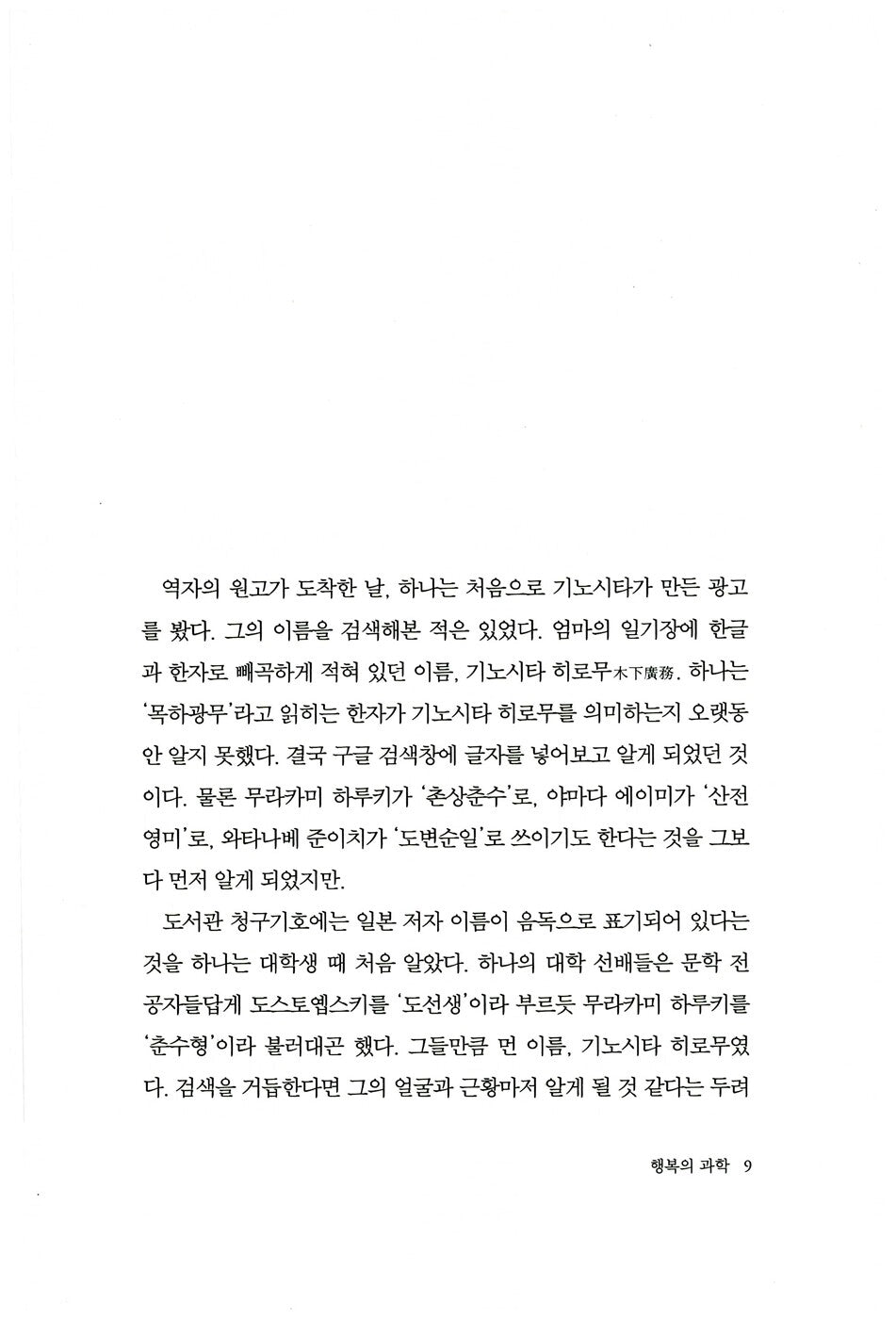 Wives' School - 아내들의 학교, Park Min-jeong (Korean Novel)