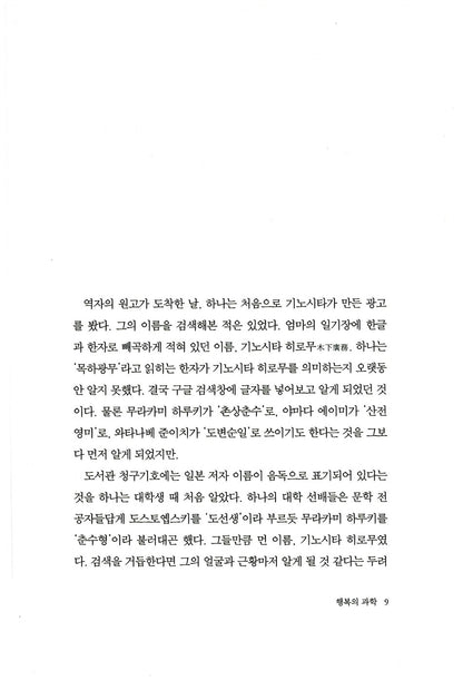 Wives' School - 아내들의 학교, Park Min-jeong (Korean Novel)