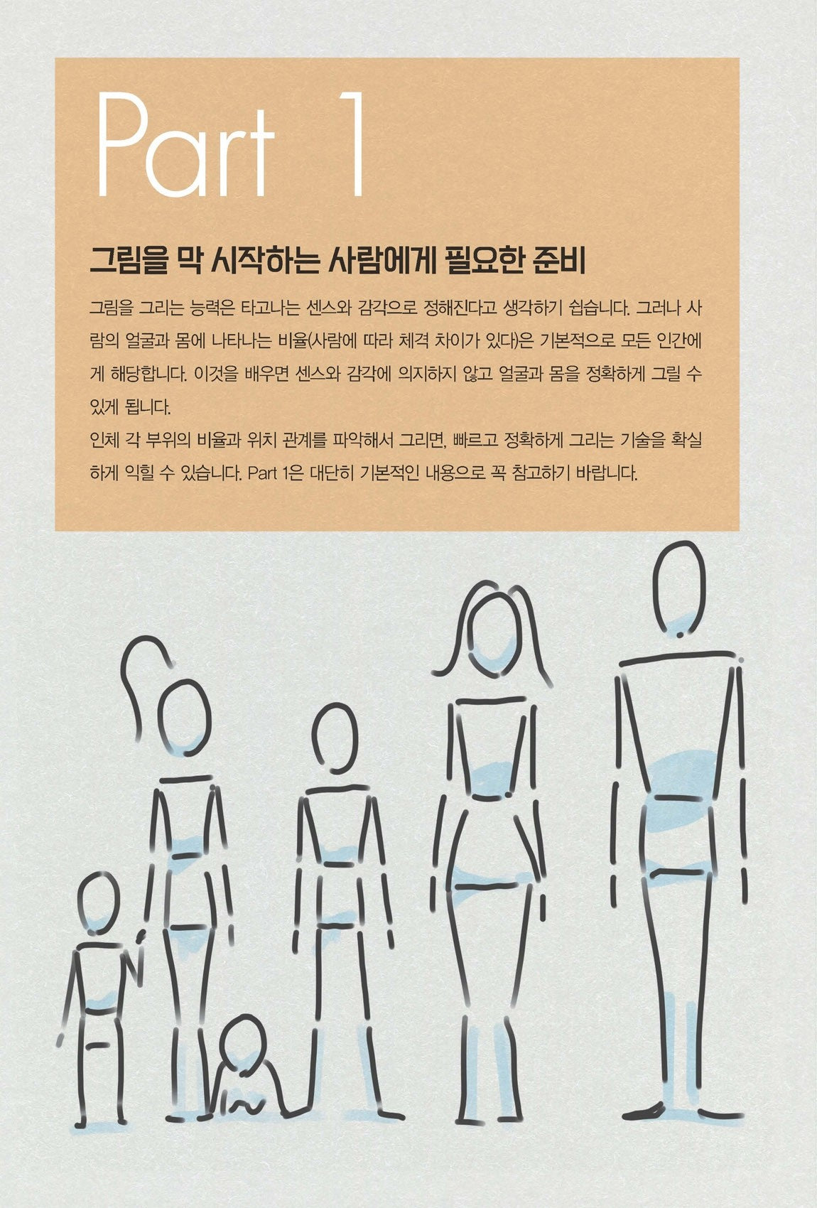 Animation character drawing technology with DVD by Muroi Yasuo, Korean, 애니메이션 캐릭터 작화 기술, 무로이 야스오