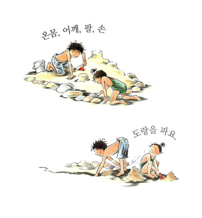 All the World Book by Liz Garton Scanlon | Korean Edition Picture Books