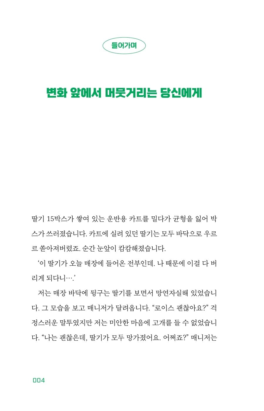 I went from being a Google executive to a part-timer in Silicon Valley | Korean