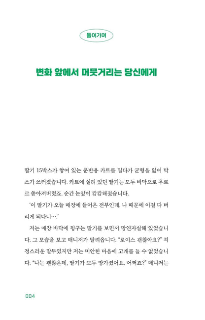 I went from being a Google executive to a part-timer in Silicon Valley | Korean