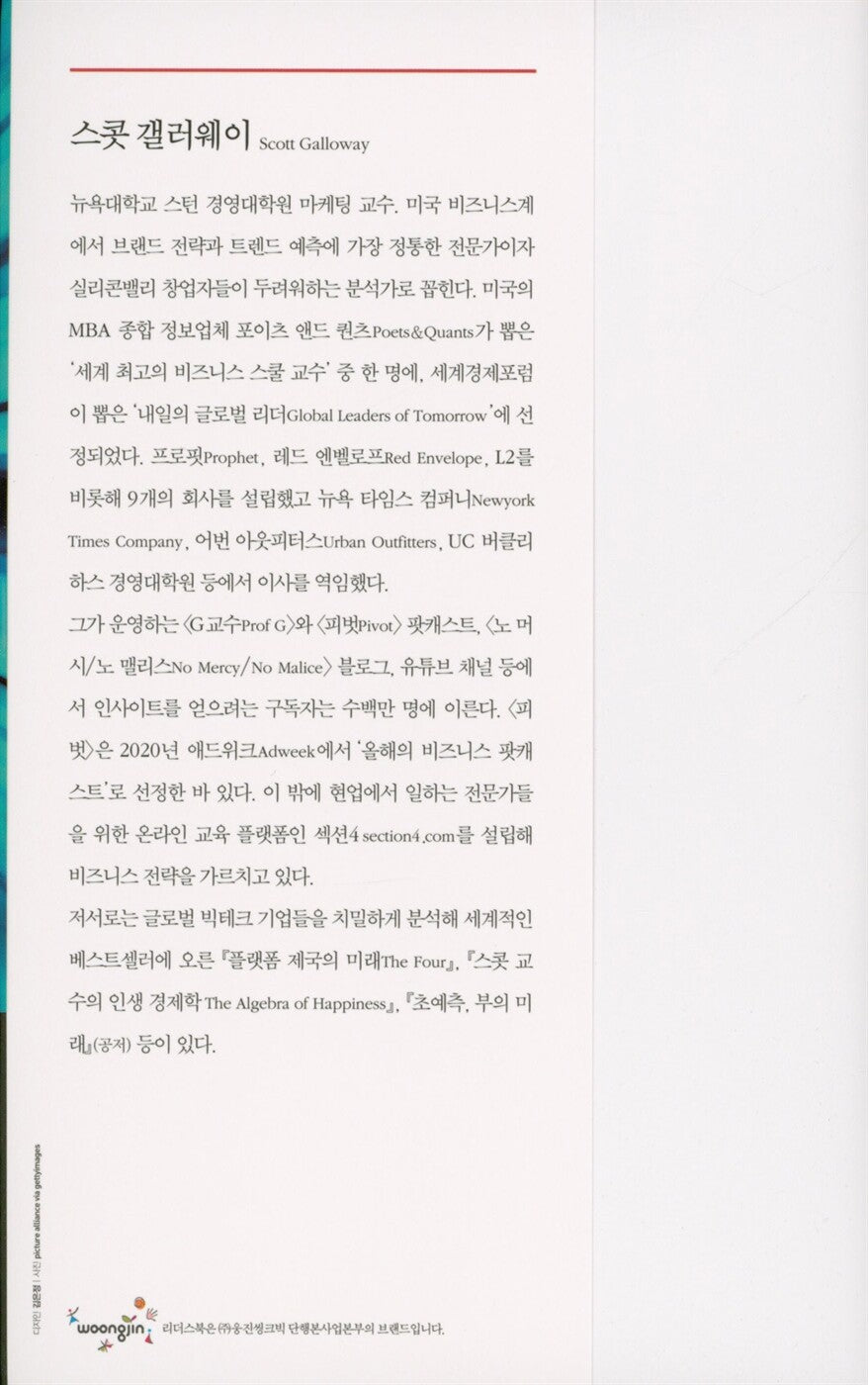 Post Corona by Scott Galloway | Korean Edition
