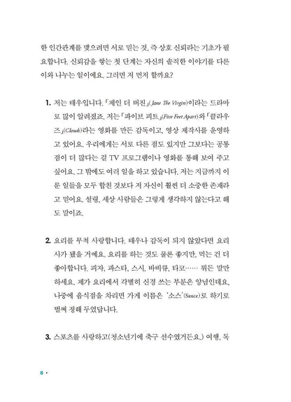Boys Will Be Human by Justin Baldoni, Korean, 남자다운 게 뭔데? 저스틴 밸도니